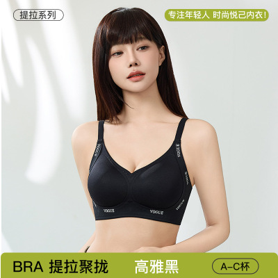 反重力提拉字母小胸聚拢文胸果冻液态无痕内衣女无钢圈软支撑胸罩