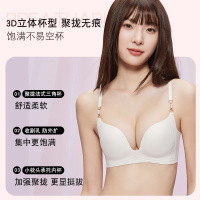 大露背时尚无痕内衣女小胸聚拢显大不空杯舒适无钢圈U型美背文胸