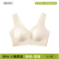 女士文胸无钢圈聚拢支撑宽肩带舒适亲肤磨毛保暖无痕双层提拉内衣