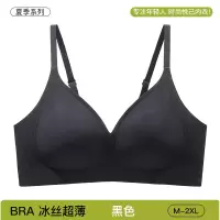 新款夏季冰丝超薄文胸无痕三角杯果冻软支撑聚拢舒适透气内衣女士