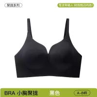 无痕内衣女士小胸聚拢收副乳防下垂薄款无钢圈固定杯软支撑文胸罩