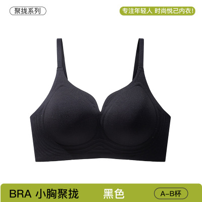 无痕内衣女士小胸聚拢收副乳防下垂薄款无钢圈固定杯软支撑文胸罩