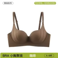 无痕内衣女聚拢小胸无钢圈圆圆杯上托收副乳少女舒适性感美背文胸