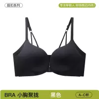 无痕前扣内衣女小胸聚拢显大舒适无钢圈美背文胸防下垂收副乳胸罩