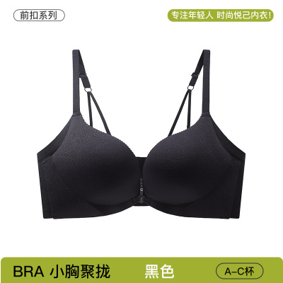 无痕前扣内衣女小胸聚拢显大舒适无钢圈美背文胸防下垂收副乳胸罩