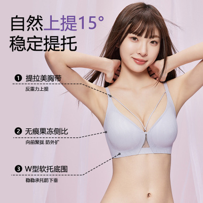 玻尿酸性感美胸无痕内衣女小胸聚拢无钢圈果冻软支撑固定杯文胸罩