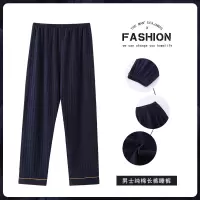 秋冬款男士棉质睡裤长裤休闲松紧腰格子裤宽松大码纯色家居服裤子