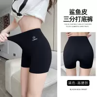 三分鲨鱼裤女春夏防走光安全裤收腹提臀瑜伽健身芭比冰丝打底短裤