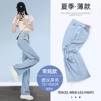 天丝牛仔裤女2025年新款夏季薄款高腰宽松大码窄版直筒冰丝阔腿裤