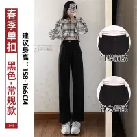 阔腿裤女春秋2025新款黑色高腰垂感窄版直筒裤休闲小个子西装裤子