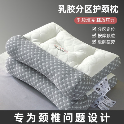 泰国乳胶枕头一对装家用分区枕单人宿舍学生护颈椎枕芯助睡眠
