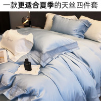 高端奥地利100支兰精天丝四件套柔顺透气贴身床笠床单枕套套件