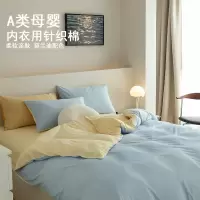 A类纯棉天竺棉四件套秋冬季纯色床单被套 全棉针织棉床上用品