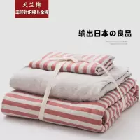 原单超柔无印针织棉三四件套色织纯棉良品宿舍全棉天竺棉被套床单