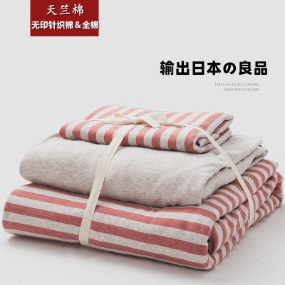 原单超柔无印针织棉三四件套色织纯棉良品宿舍全棉天竺棉被套床单