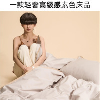 臻密100S全棉长绒棉四件套轻奢高级感简约素色纯棉床单被套床品