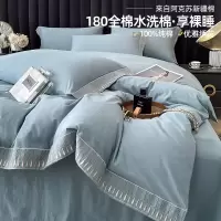 超柔四件套纯棉全棉水洗棉100被套家用床笠床上用品轻奢简约床单