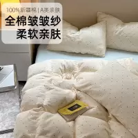 A类60支全棉双层皱皱纱四件套 超柔软亲肤床单被套床上四件套纯棉