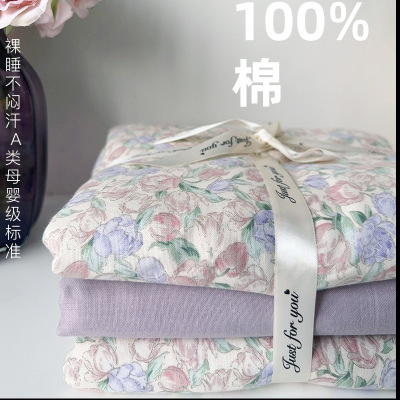 A类田园风母婴级双层纱全棉四件套100纯棉床上三件套儿童被套