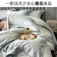 法式少女心提花120支长绒棉四件套精致绣花贴边被套纯棉全棉套件