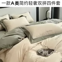 A类简约轻奢双拼120支长绒棉四件套全棉纯棉刺绣纯色床单超柔亲肤