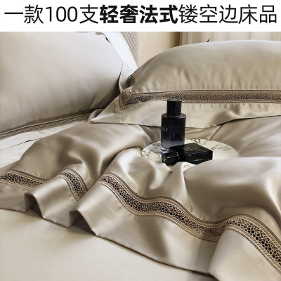 轻奢100支纯棉法式镂空边全棉长绒棉四件套亲肤柔软四季用