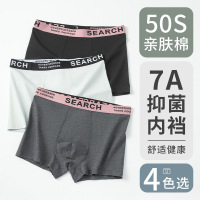 50支纯棉男士内裤 7A裆男内裤 男士无痕棉质平角裤厂家