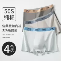 50支纯棉男士内裤 印花男士纯棉透气平角裤 32A男内裤