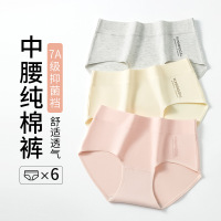7A纯棉女士内裤 印花棉质女内裤 中腰全棉裆内裤女厂家