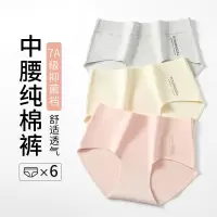 7A纯棉女士内裤 印花棉质女内裤 中腰全棉裆内裤女厂家