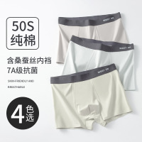 7A裆男士内裤 男士纯棉平角裤 50支纯棉男内裤厂家