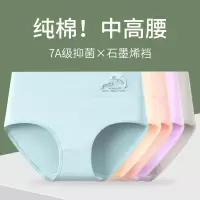7A裆纯棉女士内裤 中高腰收腹内裤女 3D压花女士纯棉内裤