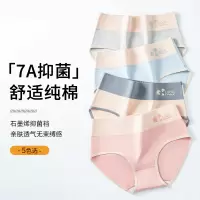 7A裆纯棉女士内裤 中高腰收腹内裤女 纯棉透气女士三角裤
