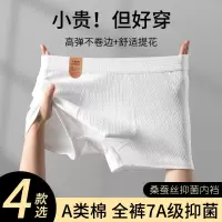 A类零染棉男士内裤 男士原棉平角裤 无痕透气棉质男内裤