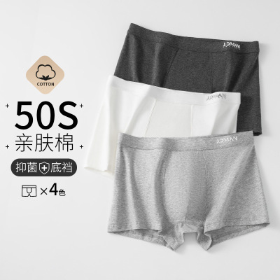 棉质男士内裤 男士纯棉简约平角裤 中腰立体印花男士内裤