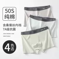 7A裆男士内裤*2条