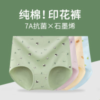 7A高腰收腹内裤 纯棉提臀女士三角裤 印花纯棉内裤女盒装4条