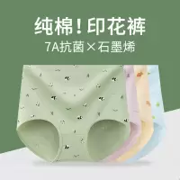 7A高腰收腹内裤 纯棉提臀女士三角裤 印花纯棉内裤女盒装4条