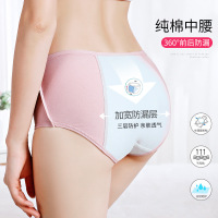 加大码女士生理内裤 纯棉防侧漏生理裤 经期前后防侧漏内裤盒装