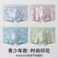 盒装4条发育期少男内裤 舒适透气少男内裤 时尚U凸男学生平角裤