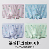 盒装4条时尚U凸男学生平角裤棉质透气少男内裤 发育期少男内裤