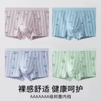 盒装4条时尚U凸男学生平角裤棉质透气少男内裤 发育期少男内裤