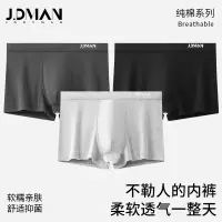 盒装4条棉质男士内裤 男士纯棉简约平角裤 中腰立体印花男士内裤