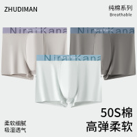 盒装4条纯棉男士内裤 50支纯棉透气平角裤 32A裆无痕男内裤
