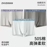 盒装4条纯棉男士内裤 50支纯棉透气平角裤 32A裆无痕男内裤