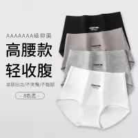 盒装4条纯棉高腰女士内裤 女士纯棉收腹内裤 棉质透气女内裤