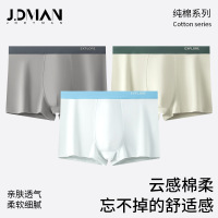 盒装4条裆纯棉男士内裤 男士3D无痕平角裤 50支纯棉男内裤