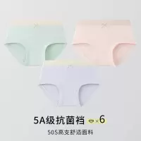 盒装4条裸感舒适无痕女士内裤 桑蚕丝透气裆内裤 中腰女内裤