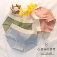 石墨烯女士内裤 中腰纯棉内裤女 蕾丝边无痕三角内裤礼盒装
