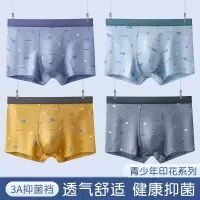 纯棉少男内裤 棉质男四角内裤 3DU凸青春期男生平角裤盒装4条